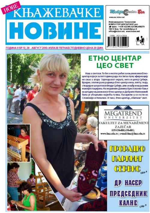 Nove Knjaževačke Novine