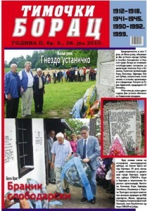 „TIMOČKI BORAC“ NAJČITANIJE NOVINE U TIMOČKOJ KRAJINI