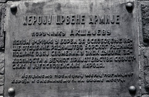 Ploca za spomenik GDE JE SPOMENIK CRVENOARMEJCU