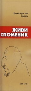 U VENKOVOJ KNJIZI STIHOVI I MUDROSTI 