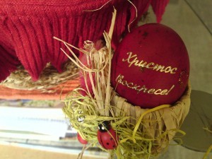 USKRŠNJA ČESTITKA !