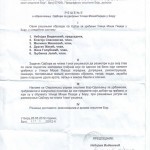 DSS Bor: Zašto je predsednik Opštine prekršio zakon?  