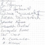 Potpisi 6 Pisma čitalaca