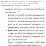 Svetski dan borbe protiv side u Boru