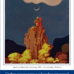 Cestitka 2013