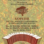 Promocija knjige za Dan bibliotekara