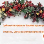 cestitka