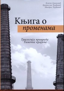 Knjoga Bozina o privredi