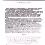 Saopstenje za javnost strana 1