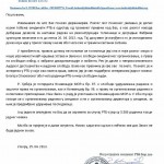 Pismo Vucicu RBB 1