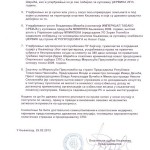 saopstenje_1-5.2.2013_2