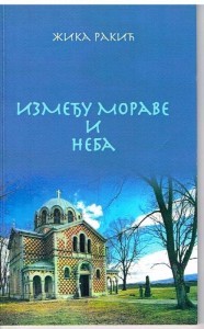 Zika Rakic korice