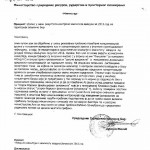Dragan Žikić: Ministre, utvrdite odakle dolaze visoke koncentracije arsena nad Borom i okolinom