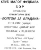 KMF "Bor": Humanitarno veče "Loptom za Vladana"
