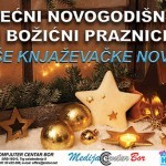 СРЕЋНА НОВА ГОДИНА !!! 