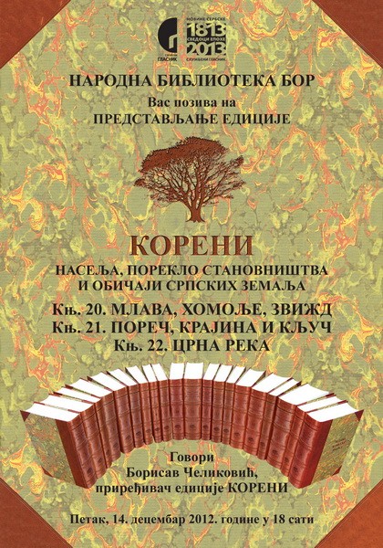 Promocija knjige za Dan bibliotekara