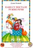 Dečja pozorišna predstava ‚‚Kako su postale ružne reči‚‚ Dečja pozorišna predstava ‚‚Kako su postale ružne reči‚‚