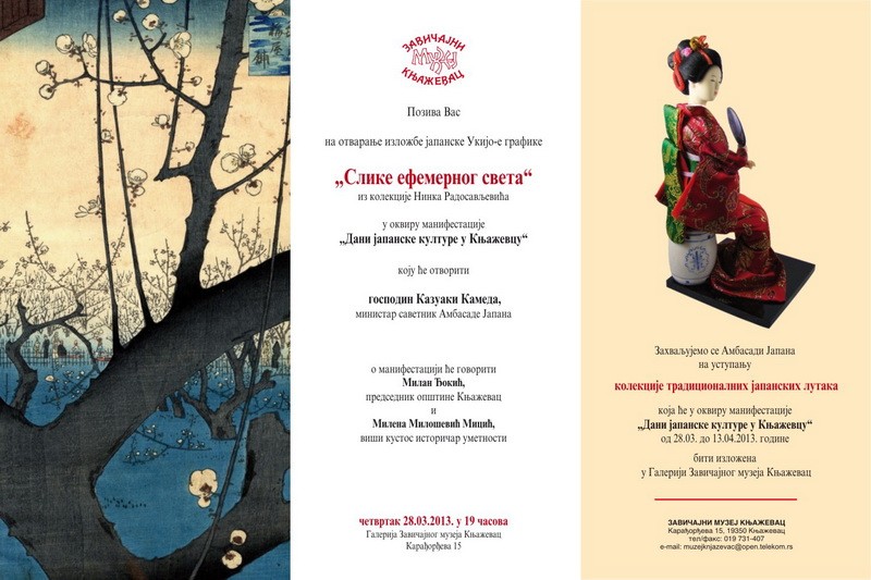 Dani japanske kulture u Knjaževcu