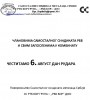 Samostalni sindikat metalaca Srbije čestita Dan rudara