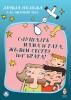 "Dečja nedelja" u Centru za kulturu "Dečja nedelja" u Centru za kulturu
