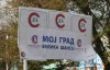 MOJ GRAD - VELIKA ŠANSA