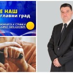 DS Bor: Briga i podrška za sve kojima je potrebno – BOR JE NAŠ glavni grad