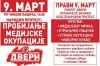 Dveri pozivaju pravničku javnost da podrži Manifest pravnog patriotizma