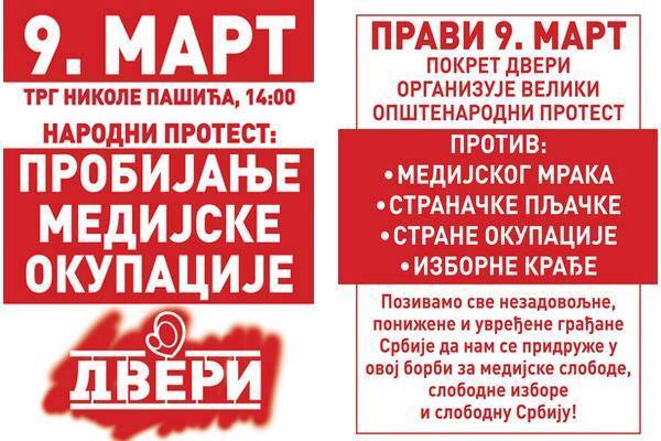 Dveri pozivaju pravničku javnost da podrži Manifest pravnog patriotizma Dveri pozivaju pravničku javnost da podrži Manifest pravnog patriotizma