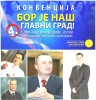 Konvencija liste „Demokratska strаnka – Darko Mihajlović“ u nedelju, 9.marta Konvencija liste „Demokratska strаnka – Darko Mihajlović“ u nedelju, 9.marta