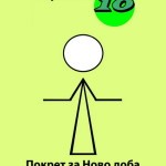 GG Pokret za novo doba-Zoran Petrović