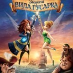 3D projekcije filmova u bioskopu „Zvezda“ 3D projekcije filmova u bioskopu „Zvezda“