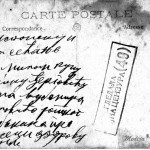 Ratne dopisnice sa Solunskog fronta i Bizerte