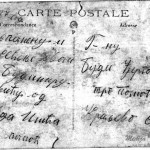 Ratne dopisnice sa Solunskog fronta i Bizerte