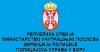 13 ilegalnih migranata u kombiju ! 13 ilegalnih migranata u kombiju !