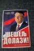 Dr.Vojislav Šešelj u poseti Boru