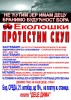 3. EKOLOŠKI PROTEST 3. EKOLOŠKI PROTEST