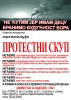 BOR: DRUGI PROTESTNI SKUP 6. OKTOBRA