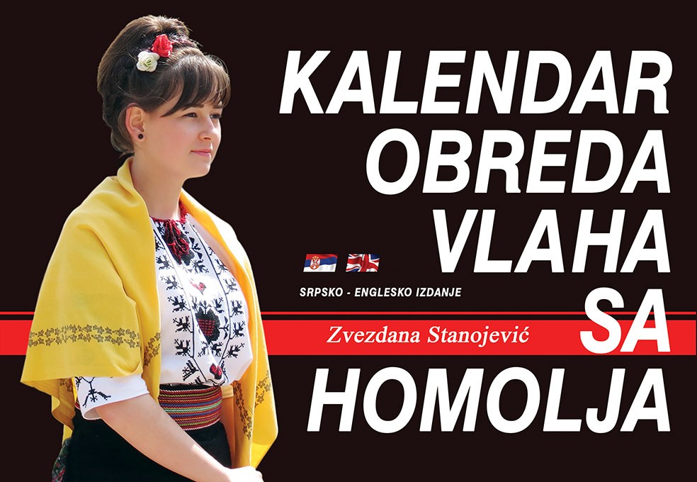 Кalendar obreda Vlaha sa Homolja