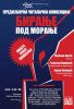 "Biranje pod moranje" - večeras od 18.časova u Narodnoj biblioteci Bor