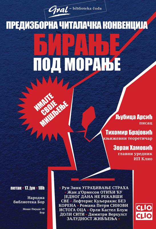 "Biranje pod moranje" - večeras od 18.časova u Narodnoj biblioteci Bor