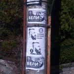 Bor: Kreće štafeta za PreCednika