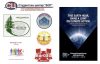 BOR: SAT ZA PLANETU ZEMLJU BOR: SAT ZA PLANETU ZEMLJU