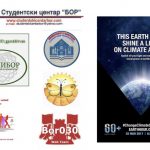 BOR: SAT ZA PLANETU ZEMLJU