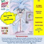 4. BOrska Noć IStraživača