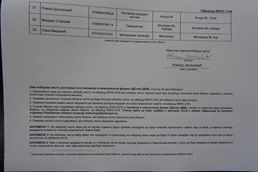 PROGLAŠENA LISTA VLASI ZA SRBIJU PROGLAŠENA LISTA VLASI ZA SRBIJU