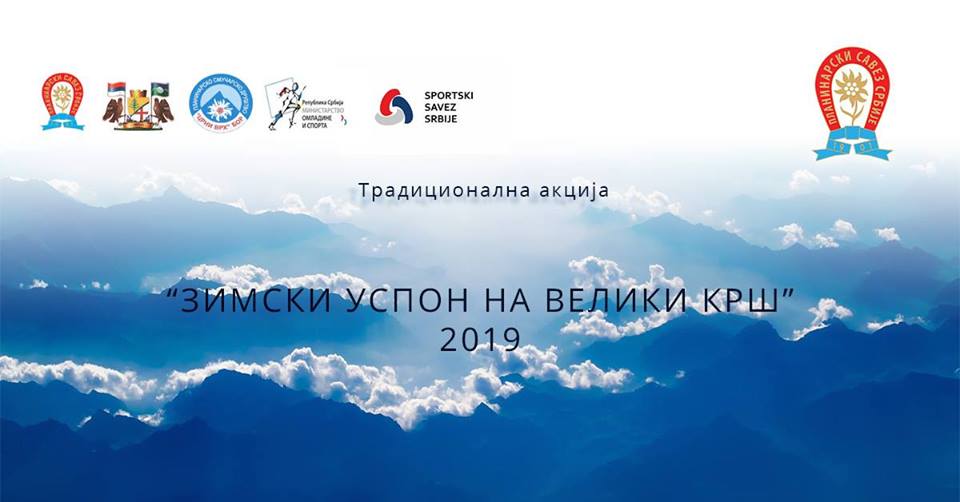 ZIMSKI USPON NA VELIKI KRŠ