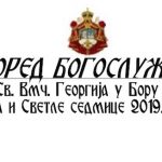 Raspored bogosluženja za uskršnje praznike Raspored bogosluženja za uskršnje praznike