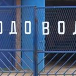 Seksualno uznemiravanje u JKP Vodovod