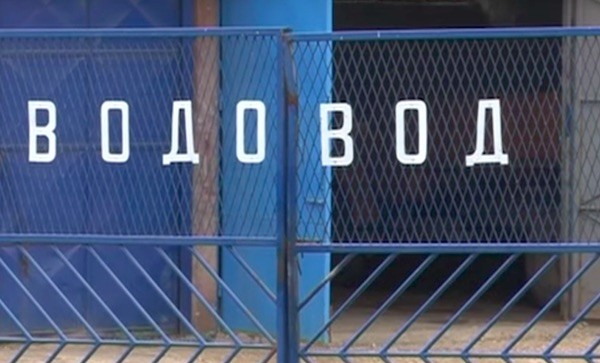 Seksualno uznemiravanje u JKP Vodovod