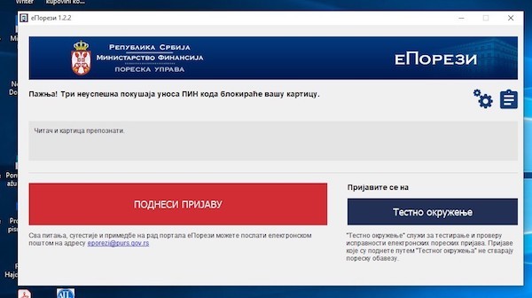 Mere za pomoć privredi: Rok za izbor banke 25. april